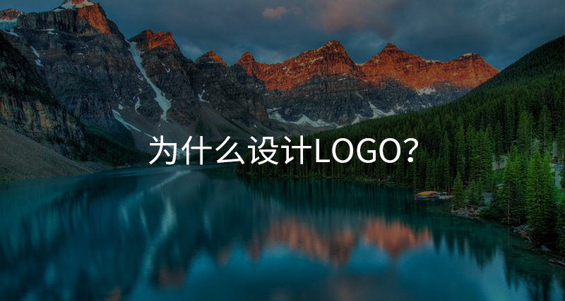 Ϊʲôlogo